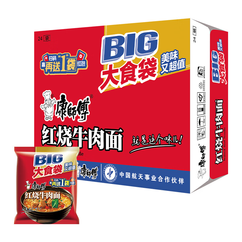 康师傅方便面 大食袋红烧牛肉面145g*24 泡面袋装整箱速食 方便食品