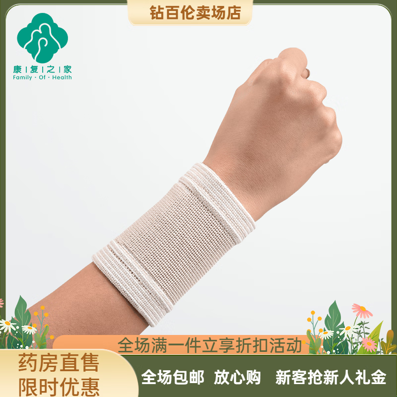 通用护腕压力绷带针织型远护腕透气运动防护保暖男女通用护腕 M
