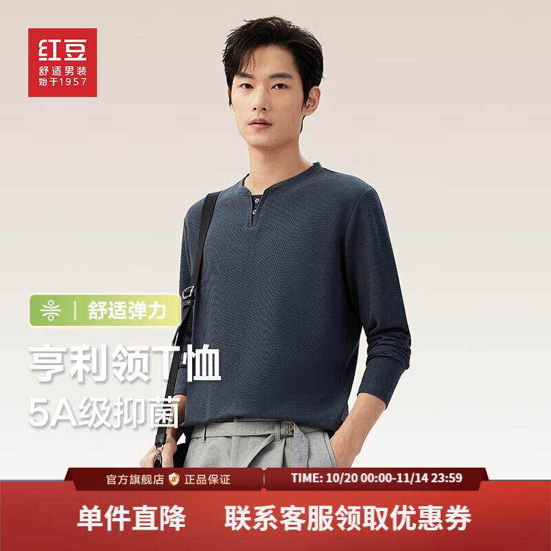 红豆【5A抗菌莫代尔】25春季新品休闲T恤华夫格打底衫男t恤男长袖 火山灰 S5 3XL 推荐175-185斤