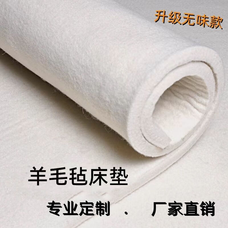 羊毛毡子床垫羊毛毡床垫手工炕毡垫榻榻米垫定做学生保温防潮隔热