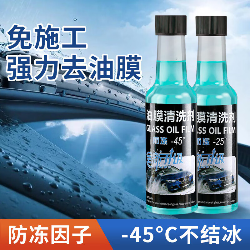 CHONGTENG玻璃爽油膜去除剂冬季防冻汽车前挡风玻璃水祛油膜净强力清洁虫胶 -45℃
