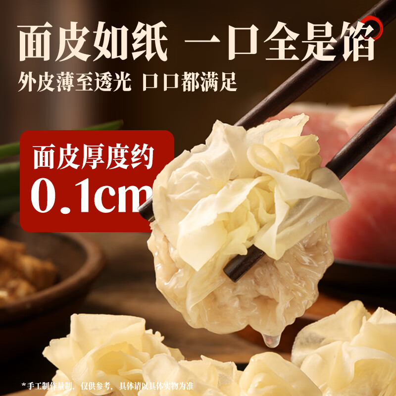 锦城记纸皮烧麦黑猪肉马蹄乐山风味学生儿童早餐食品半成品加热即食248g 【2袋】黑猪肉马蹄纸皮烧麦20个（皮薄料足）