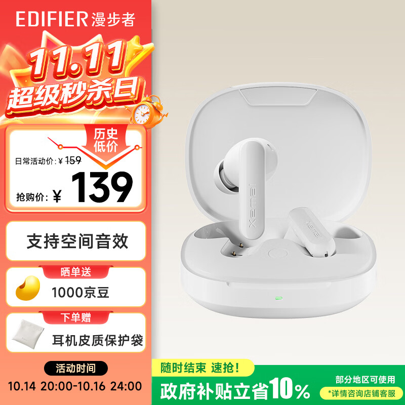 漫步者（EDIFIER）X2 Evo 真无线立体声蓝牙耳机 蓝牙6.0 空间音效 AI翻译 适用苹果华为小米OPPO手机 奶霜白