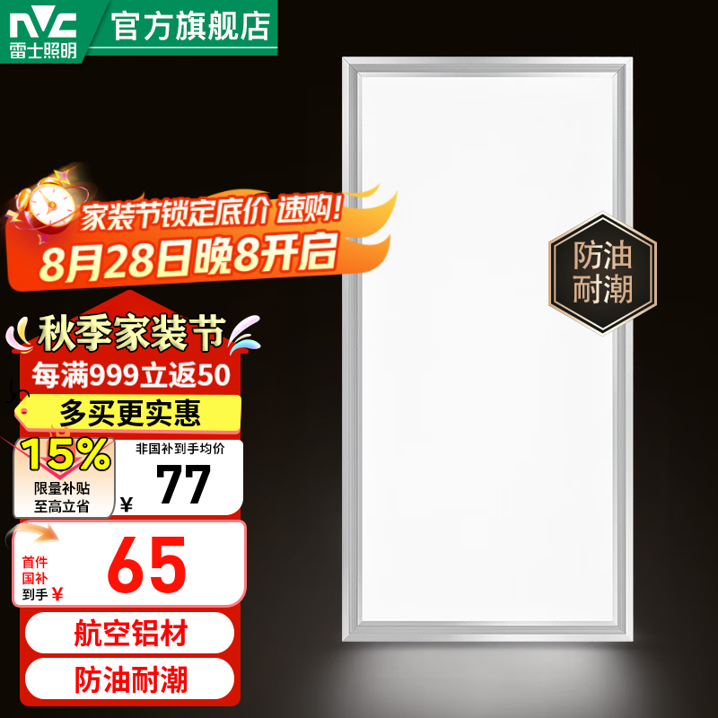 ��ʿ��NVC�� LED�����ƿ۰��ƽ���������������Ƕ��ʽ���ɵ������� ��������24�����׹�����