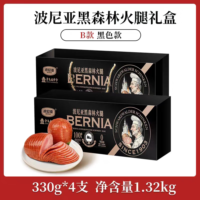 波尼亚（BERNIA）火腿酱卤肉食熟食青岛特产节日送礼黑森林火腿礼盒1.32kg 黑森林火腿礼盒黑色礼盒1320g