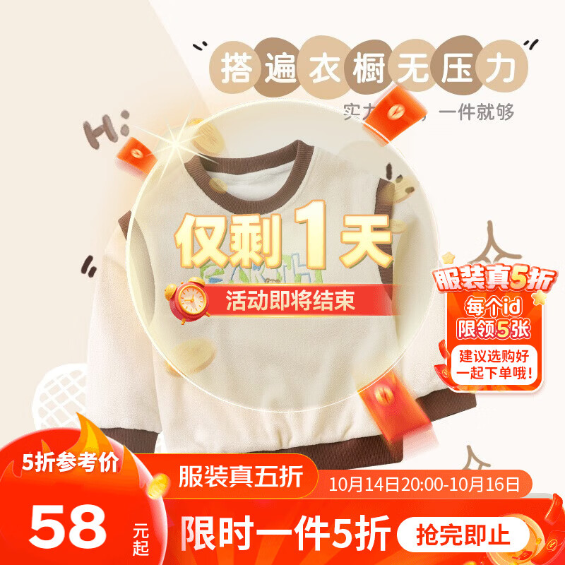拉比童装卫衣秋冬男女童长袖摇粒绒上衣宝宝保暖圆领衣袖卫衣 米白色 80