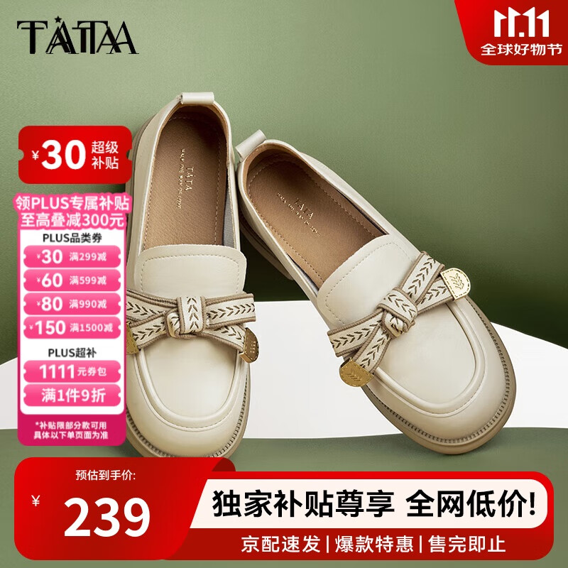 他她Tata通勤百搭乐福鞋2024春季方跟小皮鞋 米白 36