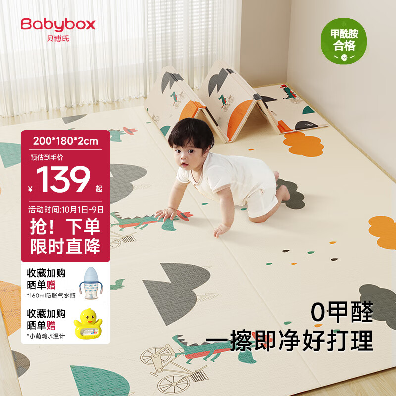 贝博氏babybox爬爬垫婴儿宝宝爬行垫XPE加厚双面可折叠地垫200*180*2cm