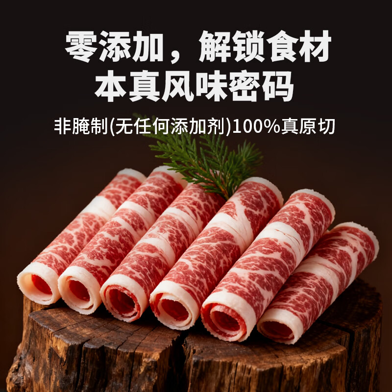 顶诺(DNUO)原切雪花M5肥牛卷牛肉卷火锅烧烤食材半成品肉卷牛肉片真原切生鲜 原切 250g 4盒 雪花肥牛卷+牛肉丸200g*2