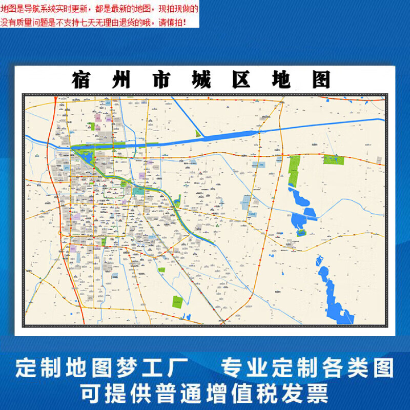 【官方正版】宿州市地图1.
