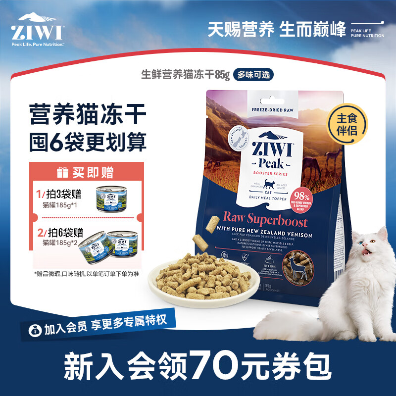 滋益巅峰滋益巅峰猫咪营养零食冻干猫粮85g主食伴侣多口味 85g*1 牛肉