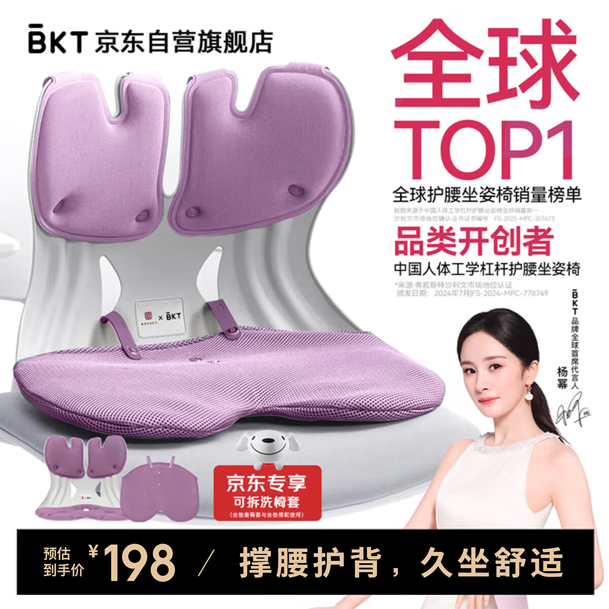 BKT护腰坐垫办公室护腰久坐神器腰靠垫人体工学坐姿椅坐垫靠背垫礼物