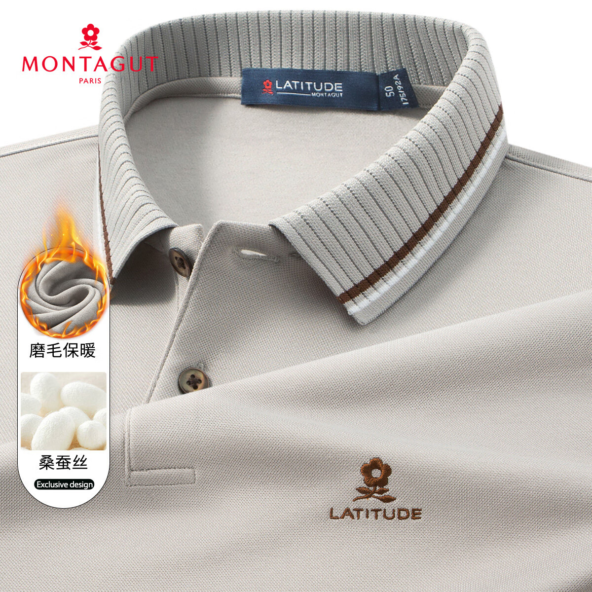 梦特娇（MONTAGUT）【磨毛蚕丝&amp;轻暖舒弹】秋冬百搭翻领t恤长袖polo衫 JG 米灰 L
