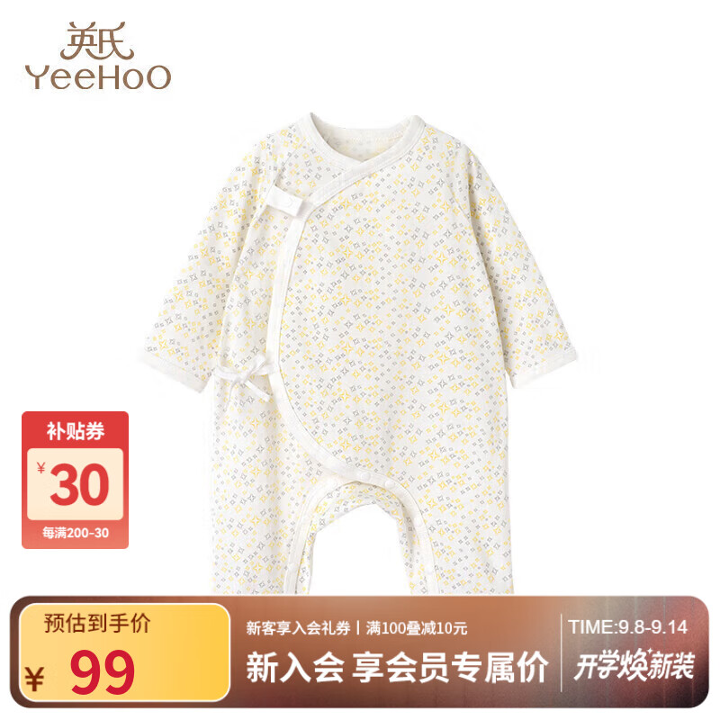 英氏（YEEHOO）新生儿衣服婴儿衣服婴儿连体衣52码连体衣婴儿出生服