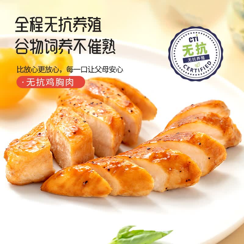 鲁爷爷的农场 无抗鸡翅中 冷冻生鲜鸡肉鸡翅膀儿童放心吃无抗 无抗鸡胸肉4斤装 鲁爷爷的农场 无抗鸡翅中 冷冻生鲜鸡肉鸡翅膀儿童放心吃无抗 无抗鸡胸肉4斤装
