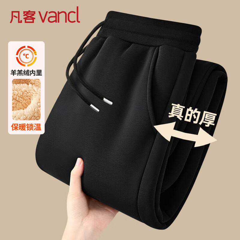 凡客诚品（VANCL）男士加绒裤子男冬季男裤加厚羊羔绒宽松大码束脚卫裤 黑色 L