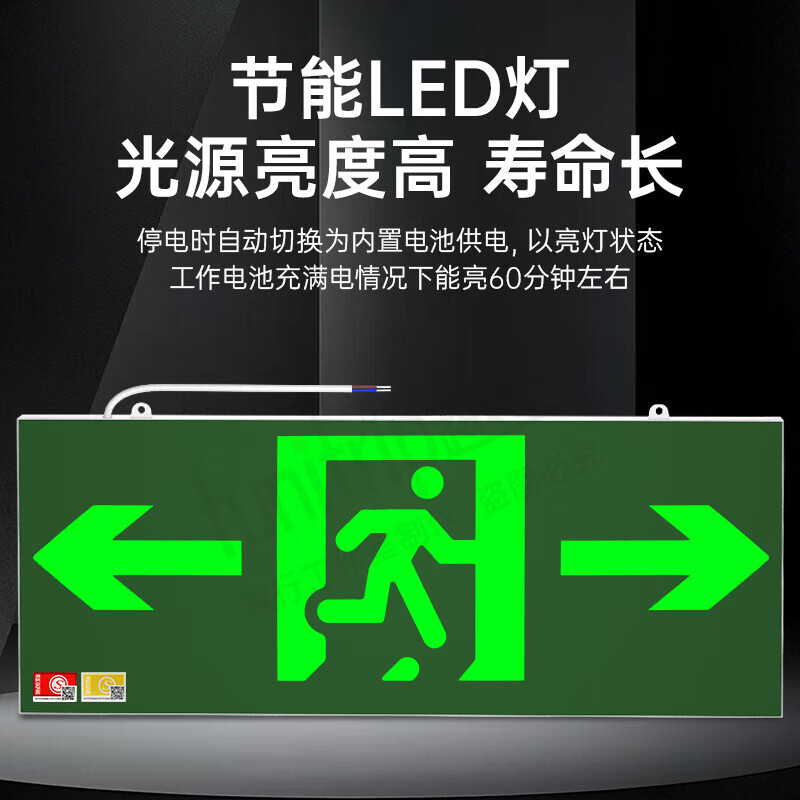 趣行应急照明灯 2025新国标消防应急灯充电式双头照明安全出口指示灯 【2025新国标】指示灯牌-双面双向箭头