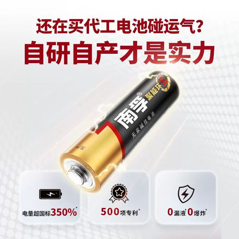 南孚聚能环5代碱性电池5号7号遥控器挂钟闹钟玩具空调正品 聚能环5代5号60粒+7号60粒