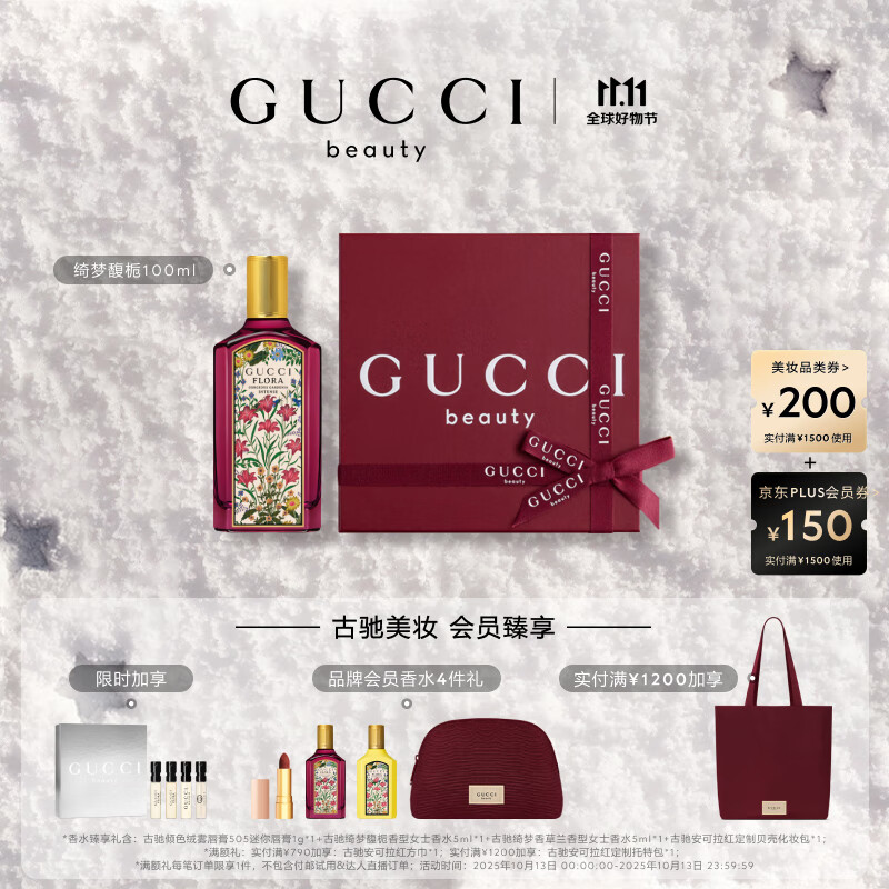 古驰（GUCCI）绮梦馥栀香型香水女士100ML持久留香香氛礼盒生日礼物女送女友