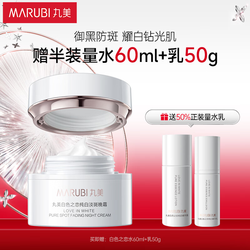 ������˪ ������� ��ɫ֮�����������˪50g ������������