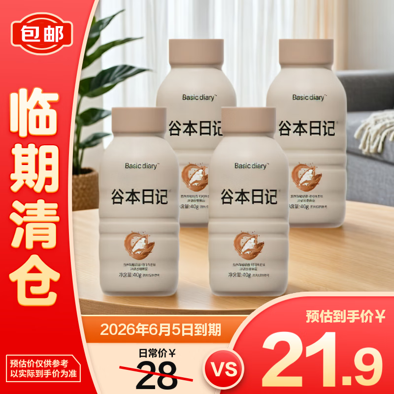 谷本日记高蛋白奶昔可可燕麦味40g*4减肥减脂代餐饱腹即食【临期清仓】