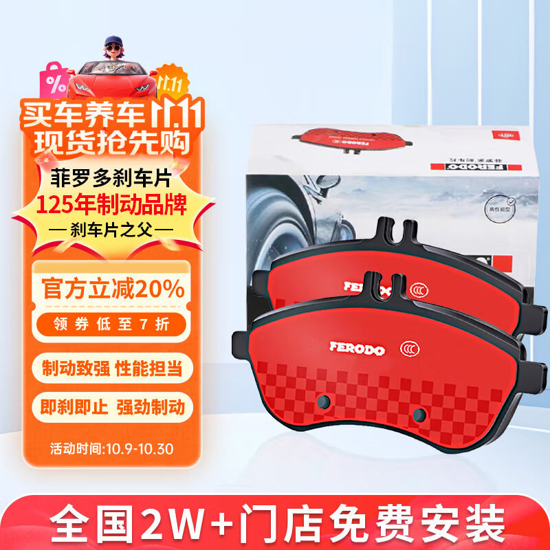 ���޶ࣨferodo���մ�ɲ��Ƭ��Ƭ��������ʨ/����������/�����ٷ������� FDB5318-S