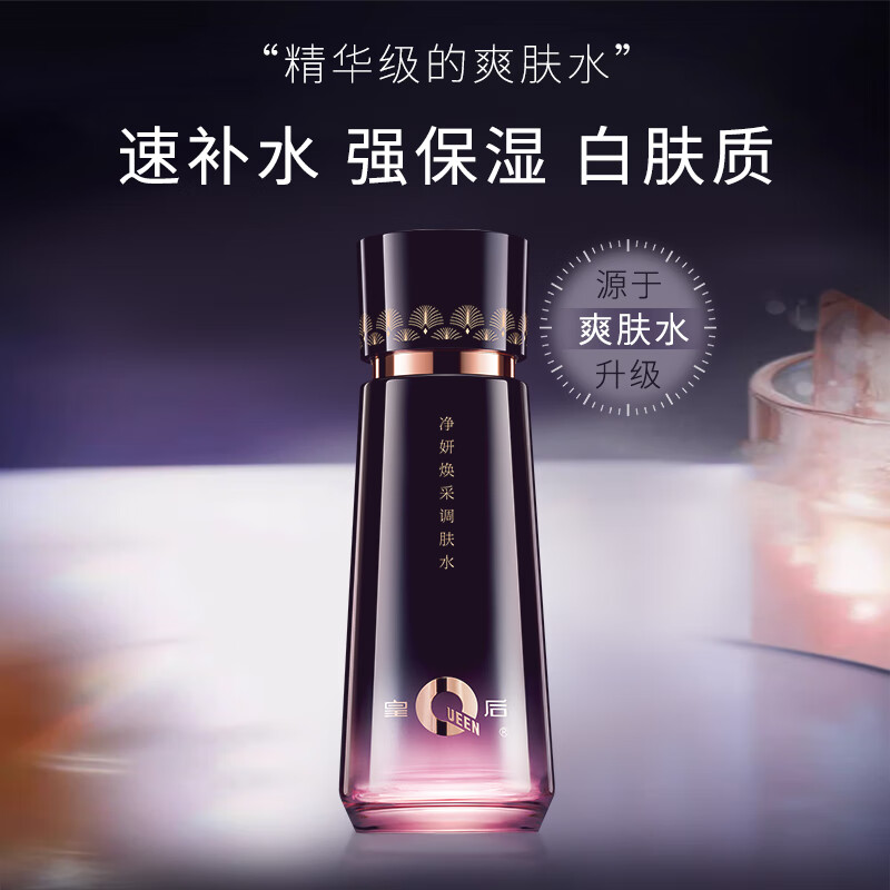 片仔癀爽肤水补水保湿润肤柔肤水精华化妆水护肤品水乳套装提亮肤色滋润 净妍焕采调肤水100ml*2