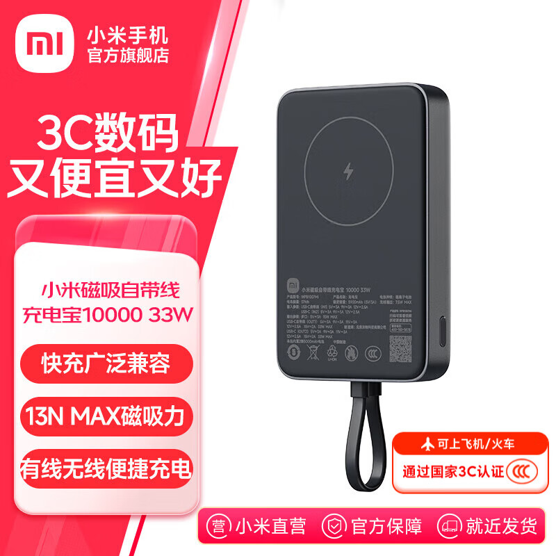 СףMIС״Դ߳籦10000 33WƶԴ Ϸɻ USB-C ֧ƻiPhoneֻ ͬʱ С״Դ߳籦10000 33W ɫ 152.1Ԫ