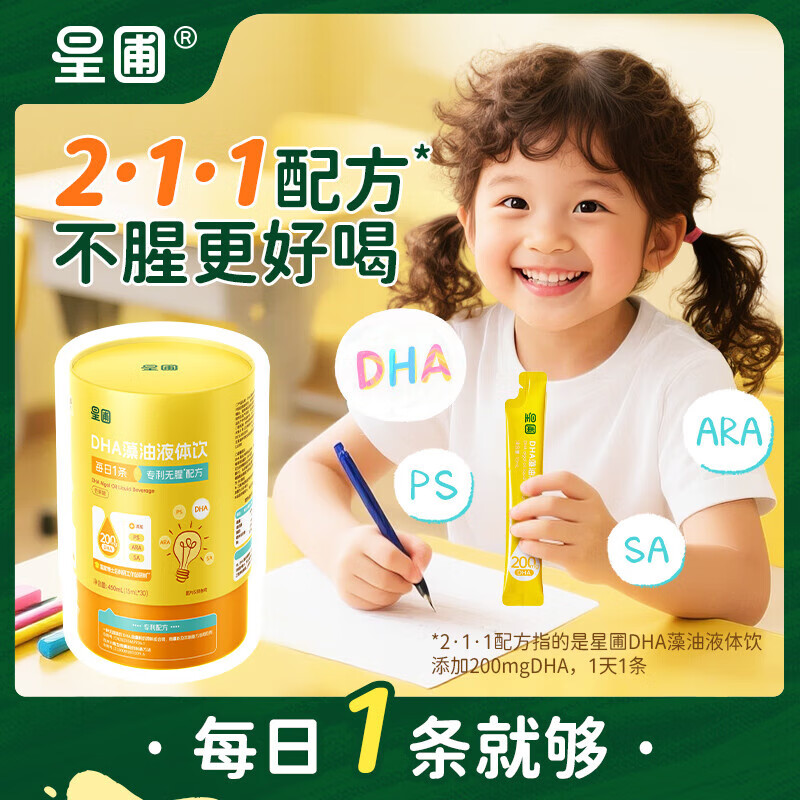 ����DHA����Һ�������ȼ���ѧ���������ͯ���Ϲ�֭200mg/��������ʳ DHAâ��ζ*1�ޣ�30���� 152.32Ԫ