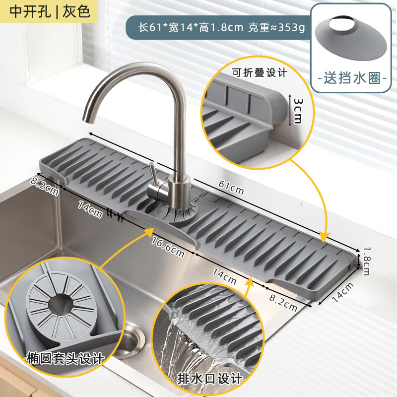 风和大海洗水台沥水垫厨房水槽防溅水置物垫水龙头台面斜坡排水加高导流垫 61cm中开孔灰色送圈大于10cm台缝可用