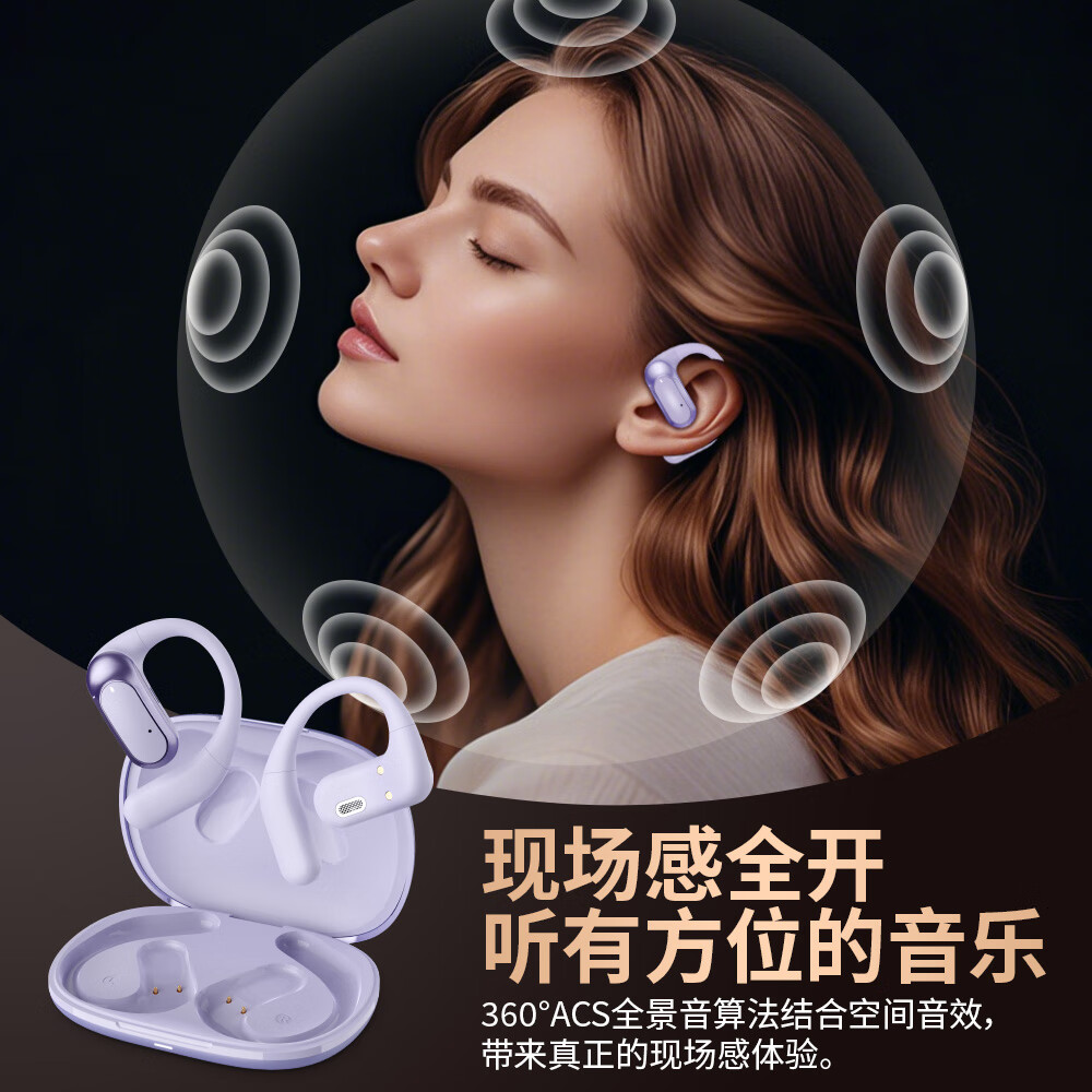 SENNGENA【柏林之声丨杜比音效】新款无线蓝牙耳机挂耳式通话降噪音乐耳机 暖云白-限定版-【柏林之声*杜比音效】