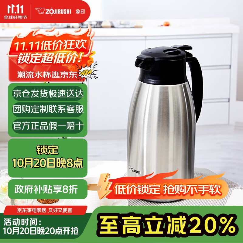 象印（ZO JIRUSHI）保温壶大容量水壶不锈钢真空保温瓶暖水壶热水瓶办公家用1.9L