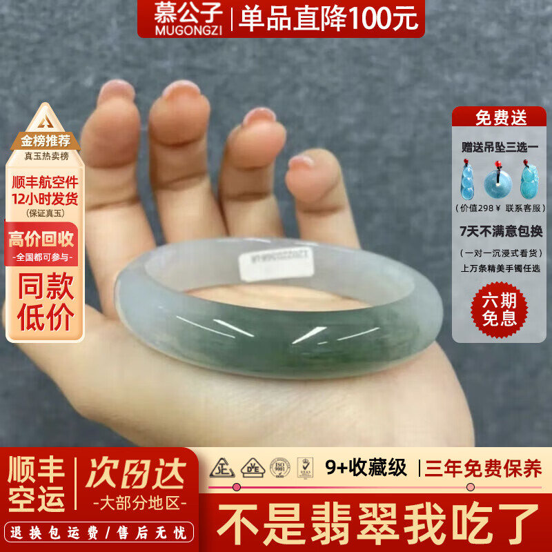 慕公子“凤山悠悠”缅甸冰糯种飘花半山水玉手镯子玉镯油青翡翠(处理） “凤山悠悠”翡翠手镯 54mm-55mm（现货现发）