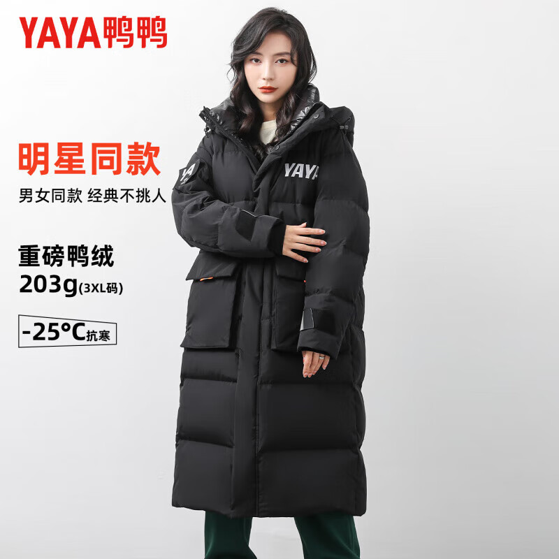 鸭鸭（YAYA）佟丽娅同款羽绒服女2025冬季新款过膝长款连帽保暖情侣款外套 黑色 M (160)
