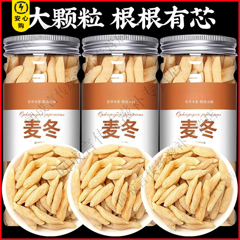 同仁堂川麦冬500g克特级野生中药材饮片正品麦门冬麦东茶干货绵阳无熏硫 【小份量/贵在运费】川麦冬 5g*1袋 旗舰官方店正品