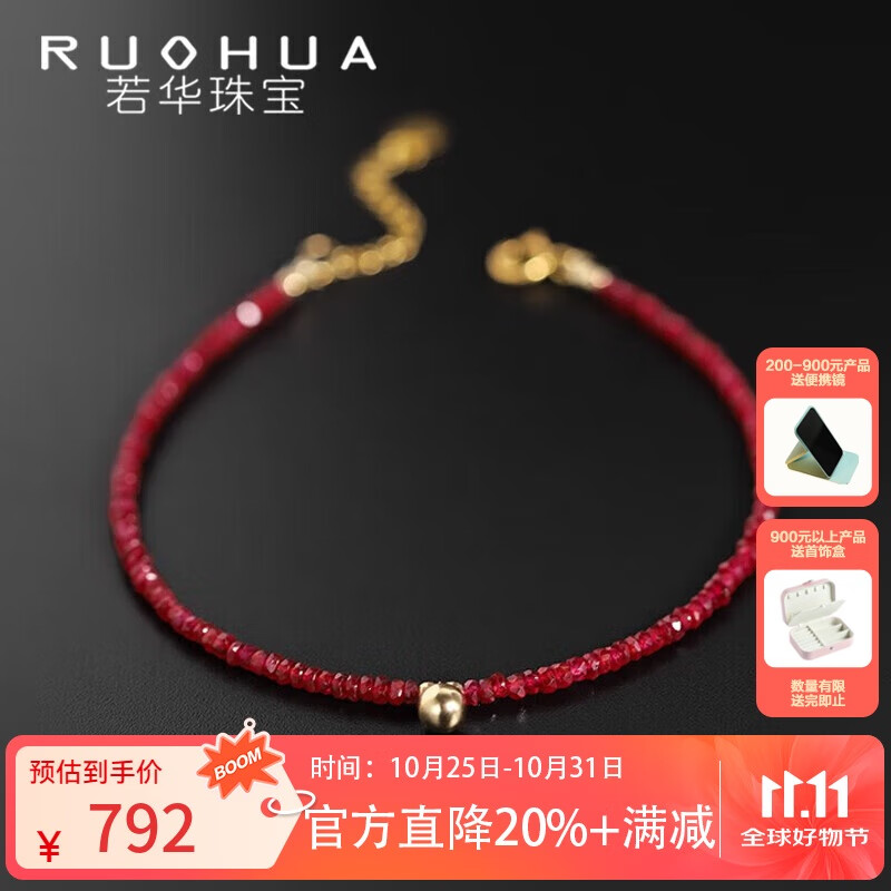 若华（RUOHUA）纤心 2-3mm鸽血红宝石手链女 彩宝手串串珠首饰生日礼物
