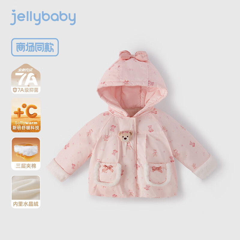 JELLYBABY[抗菌远红外]女童棉服外套春冬儿童连帽加绒夹棉上衣宝宝衣服女孩 粉色 90