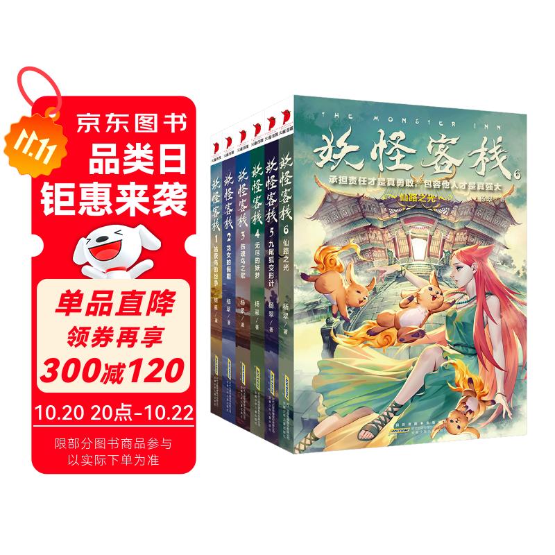 ֿջȫ׹6 ԭ涫Ļй񻰻С˵֮һƷ Сѧ꼶ƻðùĶ鼮ҵ һν Сν