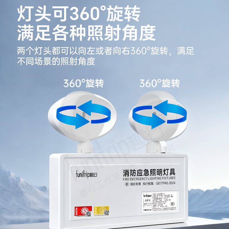 趣行应急照明灯 2025新国标消防应急灯充电式双头照明安全出口指示灯 【2025新国标】消防应急照明灯
