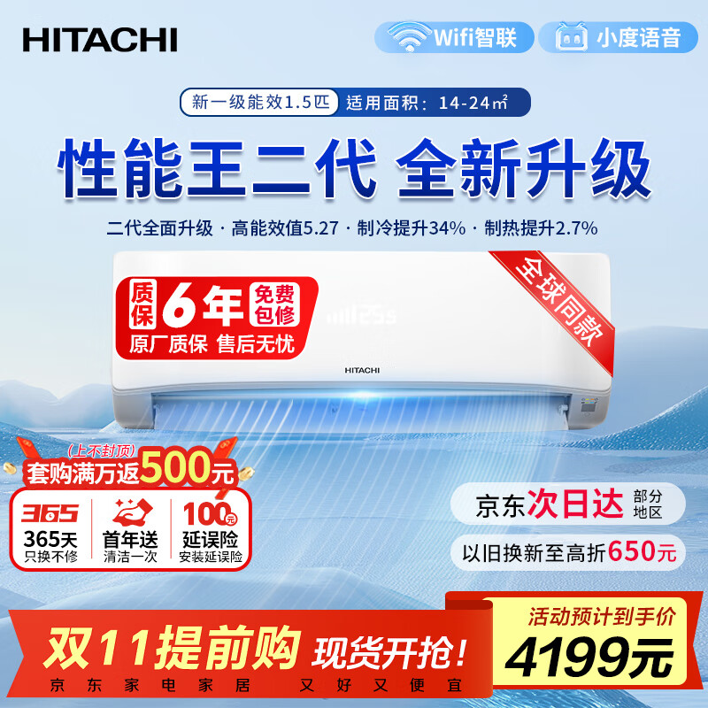 HITACHIܾHHϵж 1.5ƥ1Ч14-24OƵůյһRAK/C-HH12PHDPC