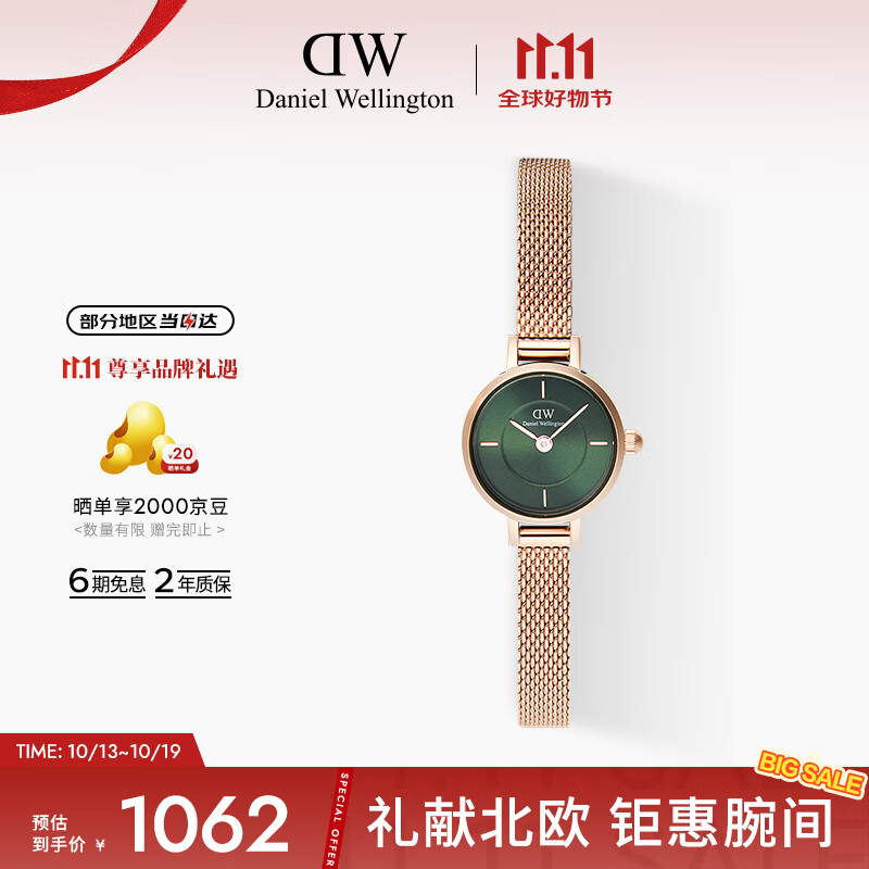 丹尼尔惠灵顿（DanielWellington）DW手表女小圆糖时尚简约钢带石英腕表送女友节日礼物DW00100742