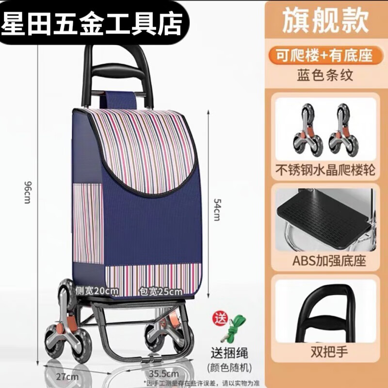 舒语买菜小拉车家用便携超市购物车老人爬楼轻便可折叠拖车拉杆手推车 【蓝色条纹款】可折叠杆+水晶六 【防水牛津布-轻松爬楼梯】