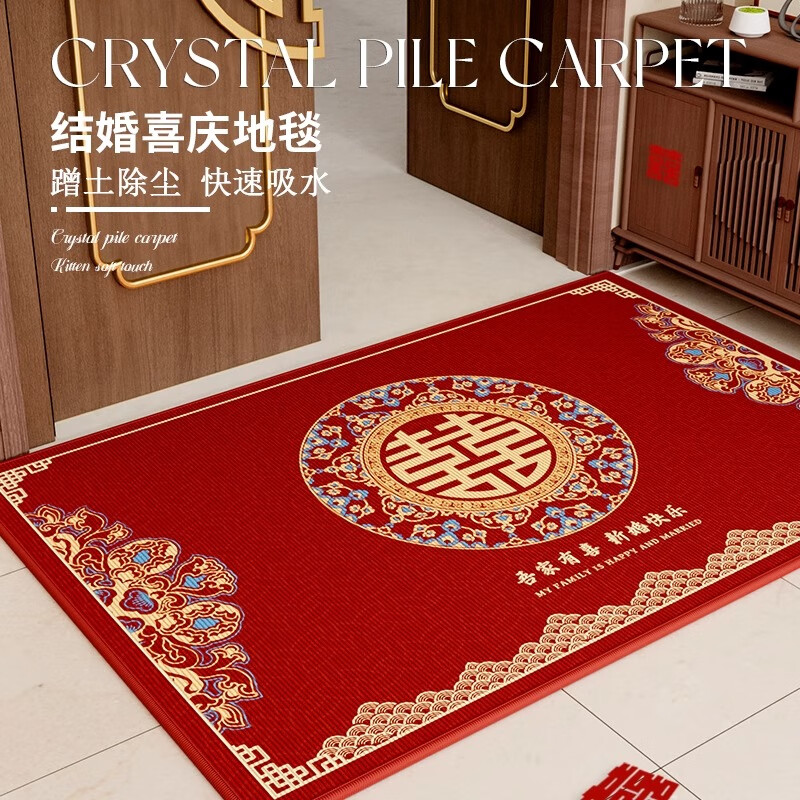 织百佳红色喜庆入户门地垫结婚进门脚垫门口婚房红地毯家用新款喜字门垫 Q桑中8 80*120CM【入户门口*推荐尺寸】