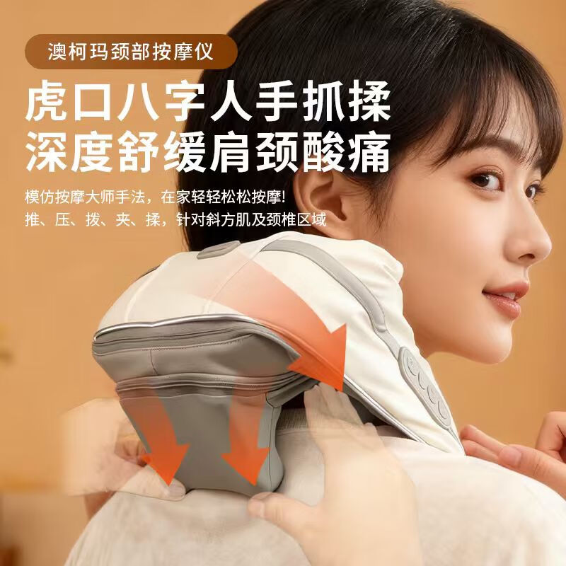 澳柯玛肩颈按摩器按摩披肩斜方肌颈椎按摩器肩颈背部按摩仪颈椎热敷揉捏颈椎按摩器送长辈生日礼物男女