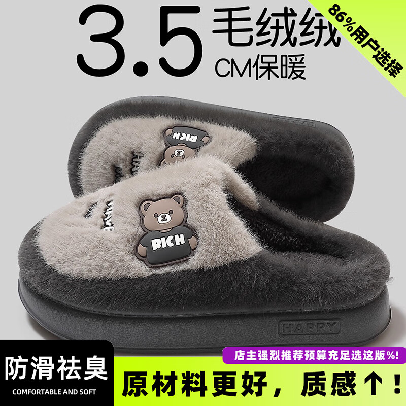 安尚芬男士棉拖鞋男款秋冬季2025新款室内家居厚底防滑毛毛绒保暖拖鞋女 深灰色 【加绒加厚升级款】 42-43 (255mm) 适合41-42