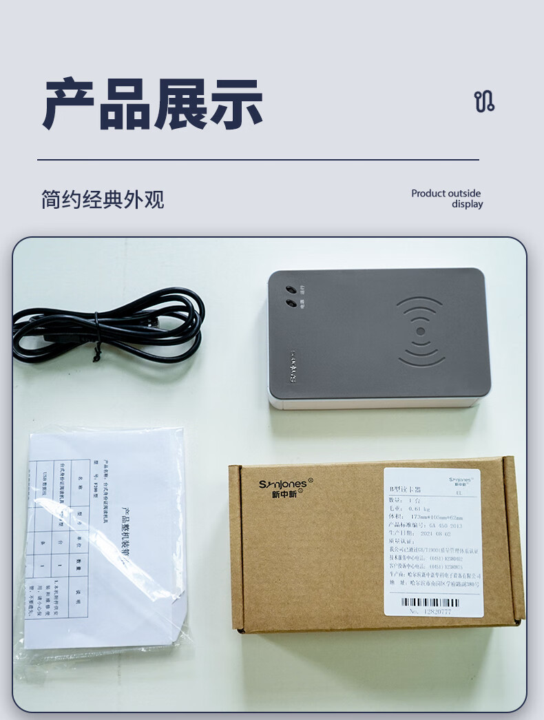 埠帝电子阅读器医院建筑学校身份登记全新F200二三代身证读卡器 新中新F200【全新未拆封】