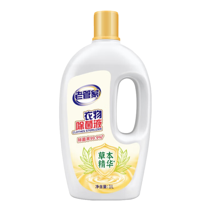 老管家衣物除菌液 草本清香 杀菌99.9% 衣物高效除菌 杀菌水除菌液1L 衣物除菌液1L【体验装】