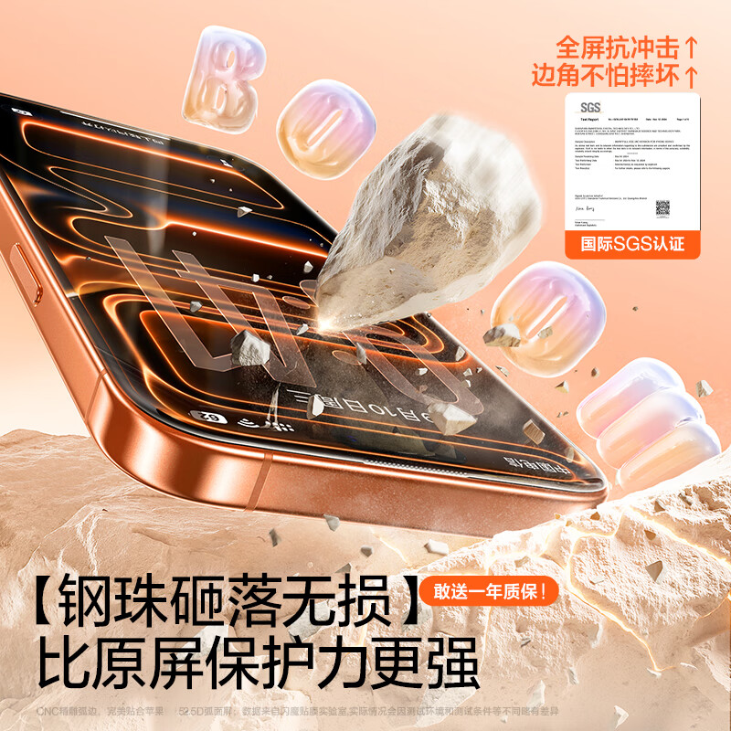 闪魔适用苹果17ProMax钢化膜iPhone17Pro手机膜Air高清AR增透降反射覆盖防爆抗指纹秒贴听筒防尘保护膜 【高清1片装】一盖一拉秒贴 iPhone 17