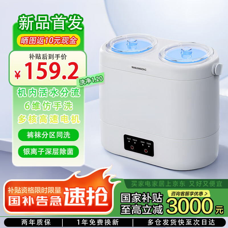 万家能双仓洗衣机内衣迷你双桶智能洗衣小型洗袜子机双舱内衣内裤专用洗衣机半自动便携懒人宿舍清洗机 标准款【高速电机+分舱同洗+银离子除菌】