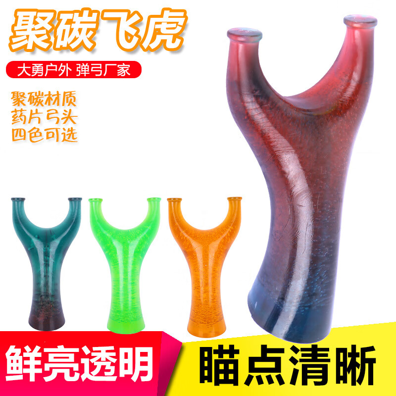 骊象弹弓聚碳飞虎水晶扁皮天罡弹弓非树脂反曲飞虎不锈钢弹弓扁皮筋宫